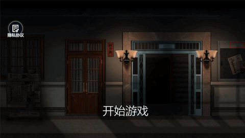 恐怖黑夜大逃亡游戏安卓官方版下载
